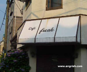 cafefreak.jpg